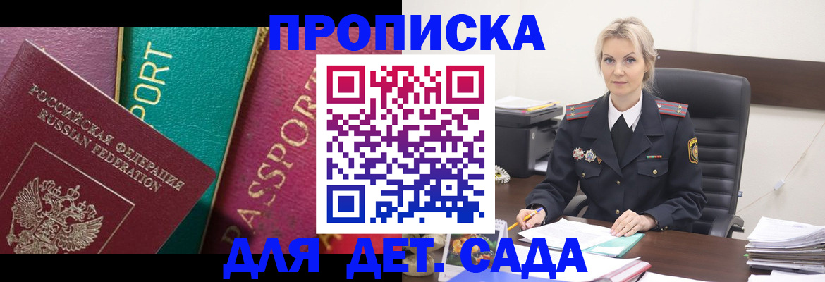 временная регистрация поиск в Усинске