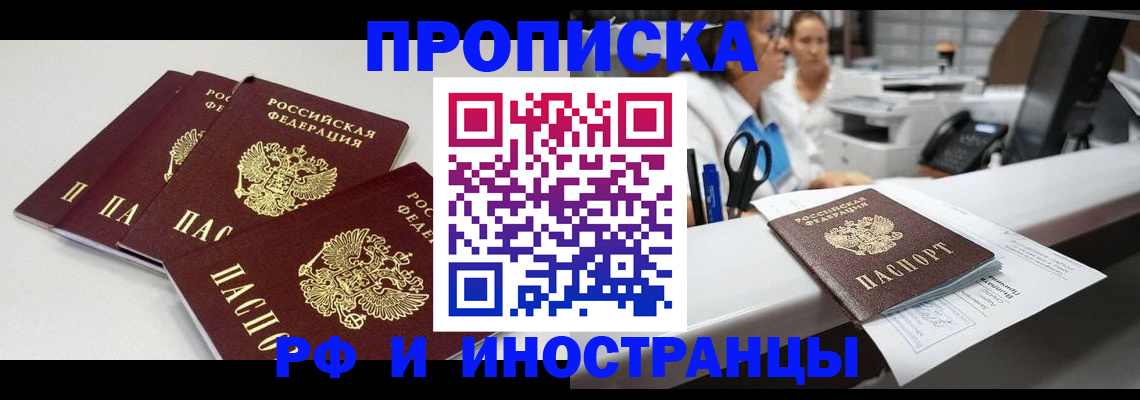 прописка для военкомата в Усинске