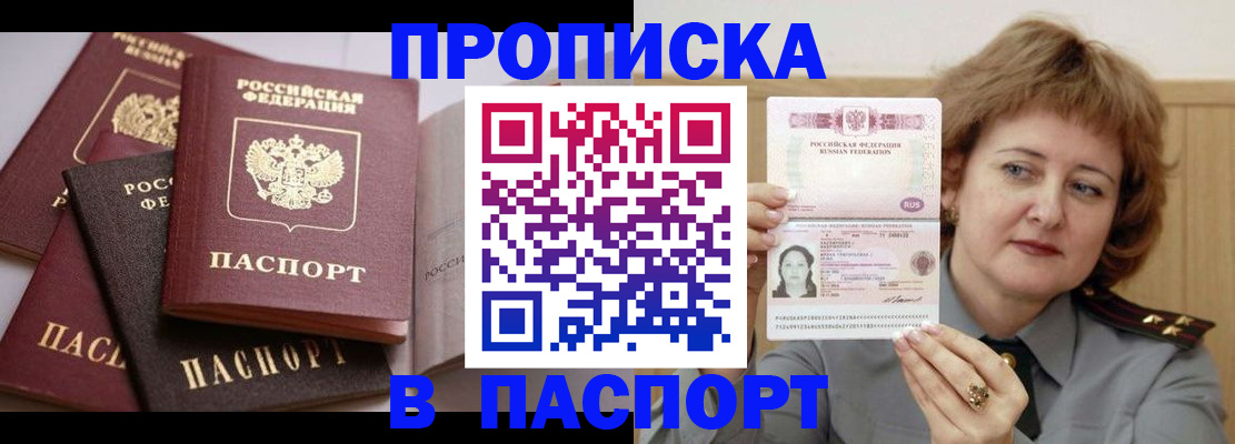 временная регистрация законно в Усинске