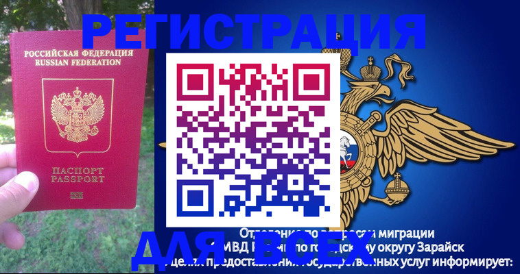 прописка для кредита в Усинске