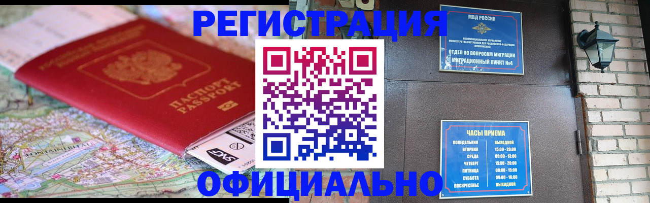 прописка для кредита в Усинске