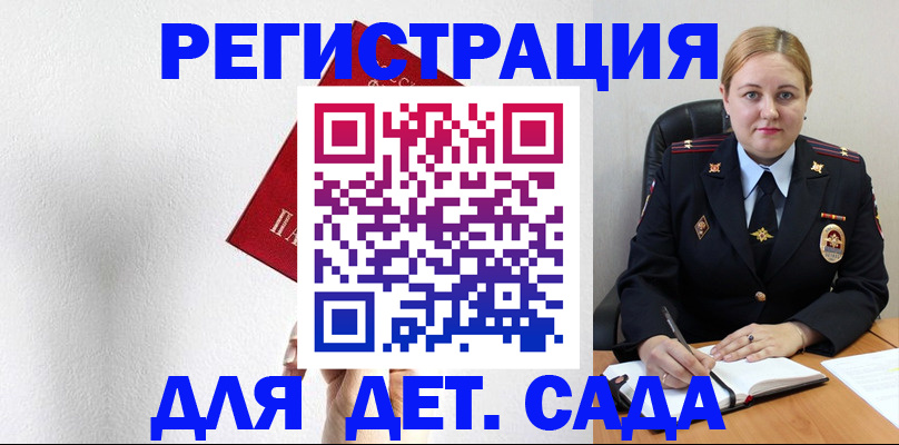 прописка иностранных граждан в Усинске