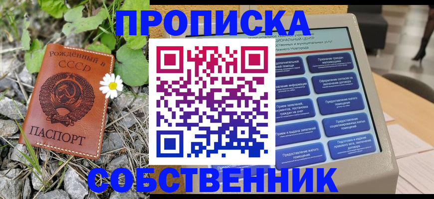 временная регистрация недорого в Усинске