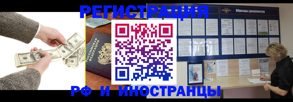 прописка штамп в Усинске
