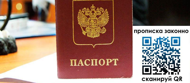 регистрация в Усинске